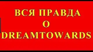 Лёгкий путь к миллиону.