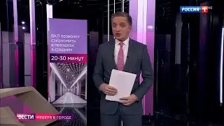 Начало программы "Неделя в городе" (Россия 1 HD, 05.03.2023, 8:00)