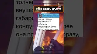 Утро в троллейбусе #анекдоты #шортс #приколы