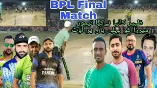 Bhola Premier League Final Match #taimoormirza #khurramchakwal vs #chotavicky #zaheerkalia #cricket