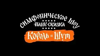 Павел Пламенев - Концерты с Симфоническим оркестром!