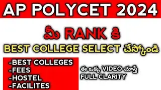 How To Check Best Colleges For Your Rank | AP POLYCET 2024 | Telugu Monk