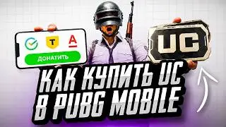 HOW TO BUY PUBG MOBILE UC CHEAP | HOW TO TOP UP PUBG MOBILE CHEAP | PUBG MOBILE UC STORE