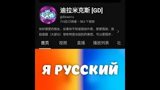 "Я РУССКИЙ" AI COVER МОИМ ГОЛОСОМ