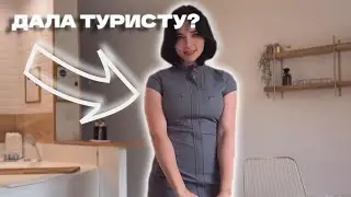 СВИТИ ФОКС ПОМОГЛА ТУРИСТУ?🥵