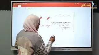 @جزء من حلقة مراجعة على الحركة فى الإنسان مسائل على القطعة العضلية ٣ث أ/صفاء فاروق