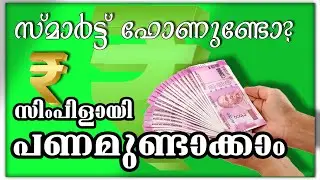 How to make money online  I Tech Solution Malayalam I 2020 I