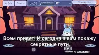 Тайные пути
