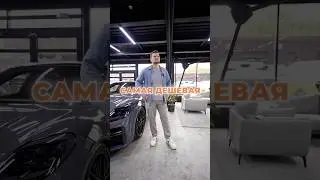 The CHEAPEST and EXPENSIVE car in Brook Auto