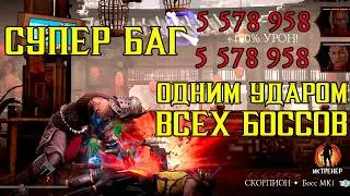SUPER BUG - THE ABILITY OF THE NEW SHAOKAH KAHN IN MK MOBILE