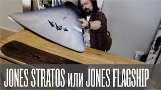 Jones Stratos, Flagship or Korua?