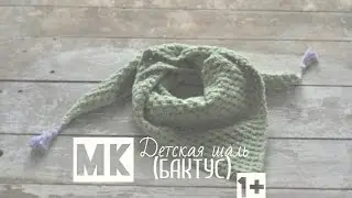 Мастер-класс 