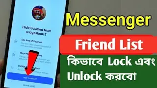 ম্যাসেঞ্জার ফ্রেন্ড লিস্ট কিভাবে লক করবো | How to lock messenger friend List