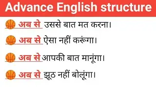 Advance structure || daily use English structure with example || advance English structure