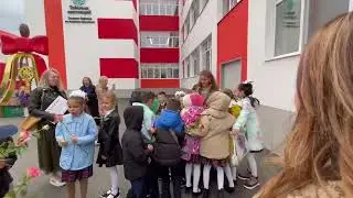 Начало учебного года 2024 - 2025.