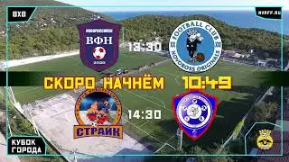 Прямая трансляция пользователя Черноморец 2006 Новороссийск