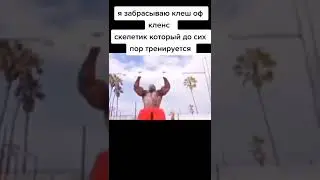 мем номер 90 