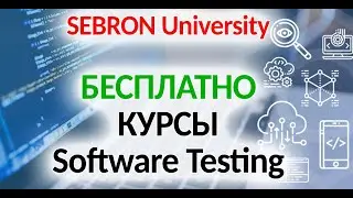 [337] Бесплатные курсы Software Testing!!