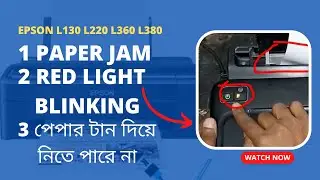 Epson paper jam problem | L130 L220 L360 L380 | Epson l130 printer paper jam or light updown problem