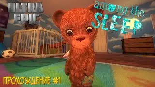Among the Sleep прохождение #1