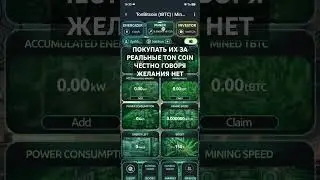 TonBitcoin Mine 2 Earn игра симулятор майнинга на блокчейне Ton