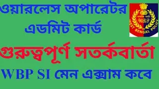 Wireless Operator Admit Instructions  | TIPS suggestion| WBP SI Main Exam Date?