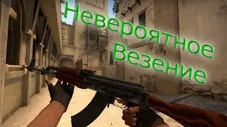Ловим Читеров: Невероятное везение | CS:GO ПАТРУЛЬ