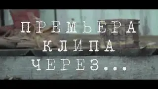 NAGART - дата премьеры  клипа