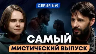 Души умерших близких приходят помочь. Сергей Финько.