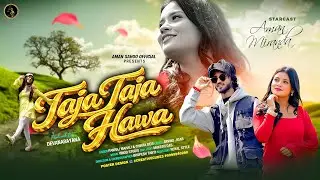 Taja Taja Hawa | New Nagpuri Song 2026 | Singer ~ Pankaj Mahali & Chinta Devi | Aman & Miranda 