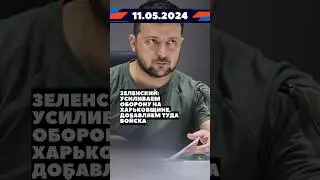 Новости 11 мая 2024 