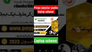 Prime minister laptop youth scheme #youtubeshort #shortes #youtubeshortes