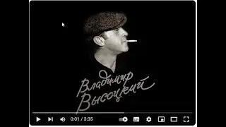 Владимир Высоцкий - Черные бушлаты