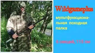 МУЛЬТИФУНКЦИОНАЛЬНАЯ ТРЕККИНГОВАЯ ПАЛКА WILDGAMEPLUS WG-G06