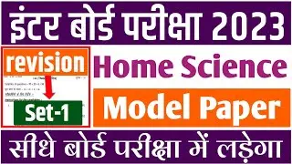 Bseb Home Science viral question answer 2023 class 12th//Class 12th Home science viral question 2023