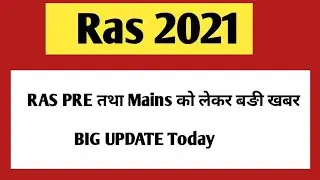 Ras 2021 latest news | RAS Mains 2021 | RAS Pre exam 2021 | RAS Pre cut off 2021