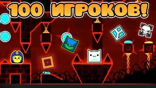 100 ЧЕЛОВЕК ПРОХОДЯТ TARTARUS!