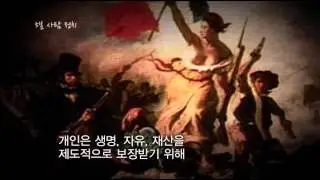 5분사탐-정치 - 02강 사회계약설 _