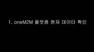 oneM2M Context Broker 연동