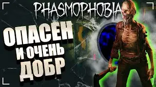 ЧРЕЗВЫЧАЙНО ОПАСЕН, ОЧЕНЬ ДОБР / ФАЗМОФОБИЯ Дуо Кастомная сложность Дело №35 / PHASMOPHOBIA