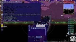 Terraria Кликер класс | Сотрясение