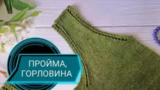 OPENWORK ARMHOLE and NECK. 👚For knitting from the bottom