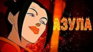 Азула || Разделяй и властвуй