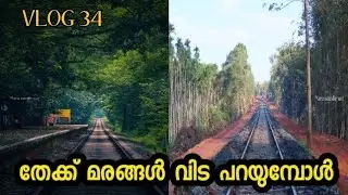 മായുന്ന കാഴ്ച്ചകൾ || Shoranur - Nilambur Railway | Electrification |