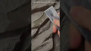 КАК СДЕЛАТЬ СКАЛУ? 