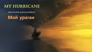 Khachatur Khachaturian - My Hurricane / Мой ураган // 2024