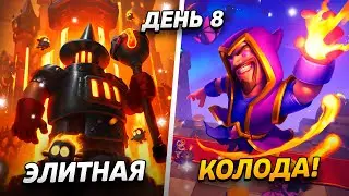 9000 КУБКОВ, ЭЛИТНАЯ КОЛОДА, 14 УРОВЕНЬ БАШНИ И ДОНАТ😱 ПРОЕКТ ПУТЬ КЛАДБИЩА