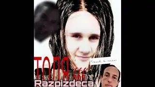 ПРЕМЬЕРА ТРЕКА ТОЛЯ 666 - RAZPIZDECA (prod.T1MOF33VNA)
