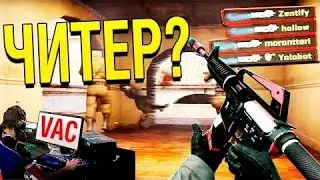 Читеры в CS:GO | CHEATING IN CS:GO 