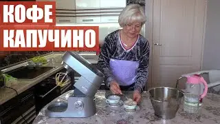 Кофе капучино- делаем сами.